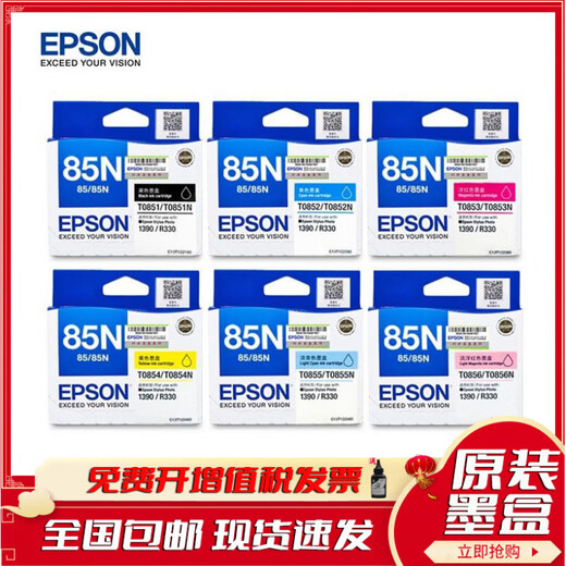 EPSON (EPSON) T0851 Original Ink Patrone T0854 T0855 T0856 R1390/R330 Tintenpatrone T0853 Magenta Ink Pattridge Box