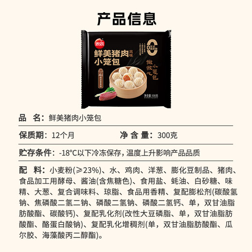 思念鲜美猪肉风味小笼包 速冻包子 儿童早餐半成品面点 肉包蒸包z 鲜美猪肉风味小笼包300g