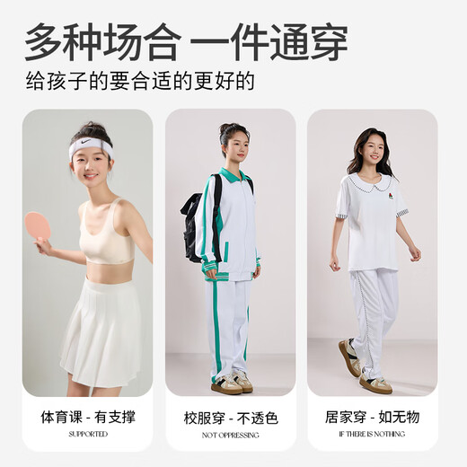 猫人少女文胸初高中学生运动背心抗菌透气防震发育期儿童无痕内衣薄款