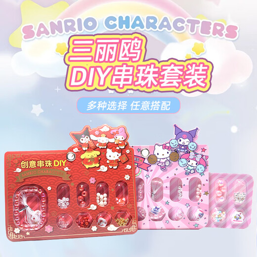 Kuromi Sanrio Kuromi Bracelet créatif Bracelet Diy combinaison Set Girls Birthday Gift