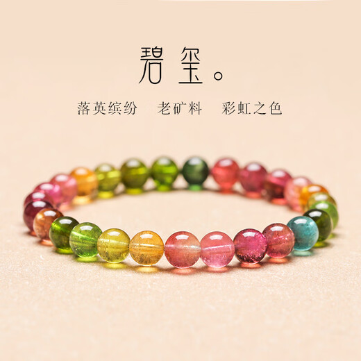 
DRJEFUN Brazilian Natural Tourmaline Bracelet Women Collection Rainbow Pink Raw Stone Candy Bracelet One thing One picture bracelet 1 gram Excellent grade 5.3MM No. 12178 Tourmaline