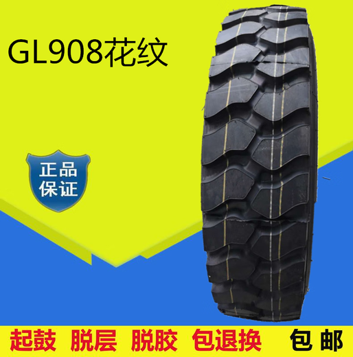 Guizhou Qianjin 650700R16 750R16 825R16 825R20 NEUMADOS DE CAMIÓN DE MINERA DE MINERA DE CARGA COMPLETA 700R16 671 Patrón 14 capas