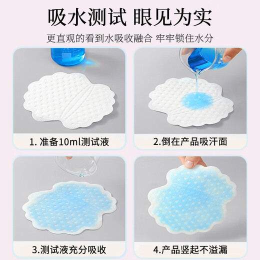 ZiBeak underarm sweat-absorbent patch armpit sweat antiperspirant towel deodorant patch shoe invisible ultra-thin firm traceless boys and girls