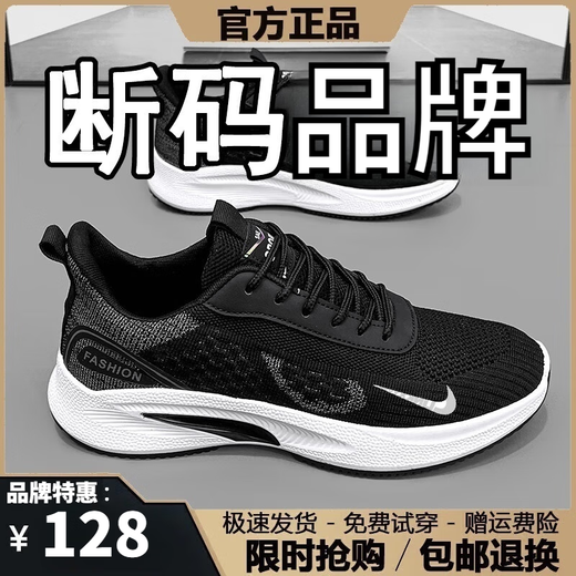 Broken code men's shoes spring and autumn 2025 new breathable mesh shoes men's casual sports shoes men's soft sole running shoes men's nk-yf9201 beige 42 (260mm)