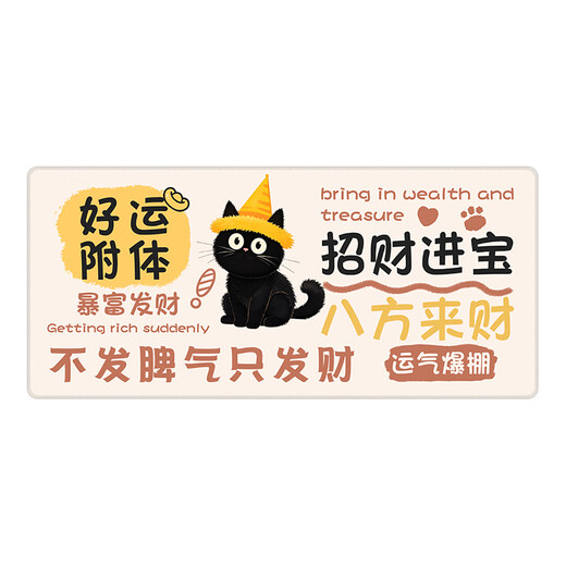 三色猫鼠标垫超大可爱黑猫文字电脑键盘垫子男女生办公桌垫高颜 12156听音乐 60厘米x30厘米x2毫米