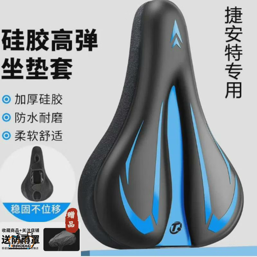 Zhizhou adecuado para cojín de bicicleta de montaña gigante ATX660/720/800/830 SEANT GIGAN