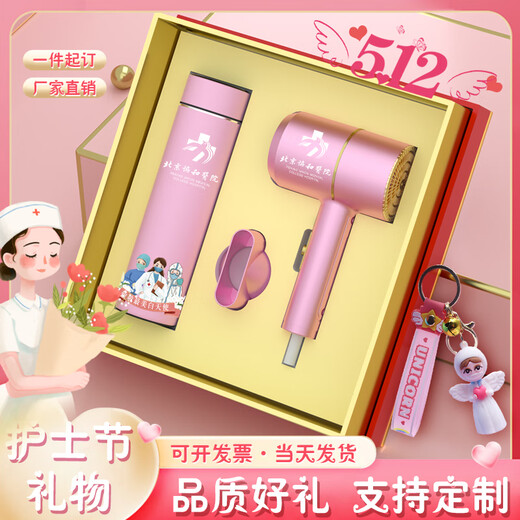礼魅5.12护士节礼物定制实用刻字礼品送医护人员员工创意纪念品伴手礼 【护士节A2红】数显杯+自动伞