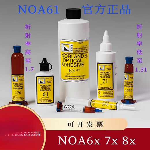 
NO BRANDNOA61Norland UV optical glue glue lens UV6568T7374H7283H8186H88 28g NOA61 glue-Norland flagship product
