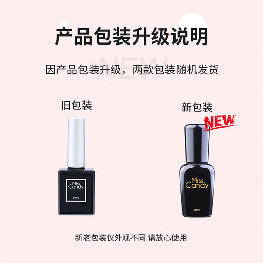 Miss Candy original Langxuan crystal cat's eye nail polish Internet celebrity popular nail polish 10ml nail shop color glue light pink nude BM36