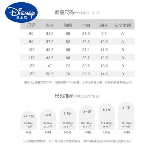 迪士尼（Disney）男童短袖polo衫2025新款儿童夏季翻领上衣宝宝夏装半袖男小童T恤 LBC15469X-15844E红 90 cm
