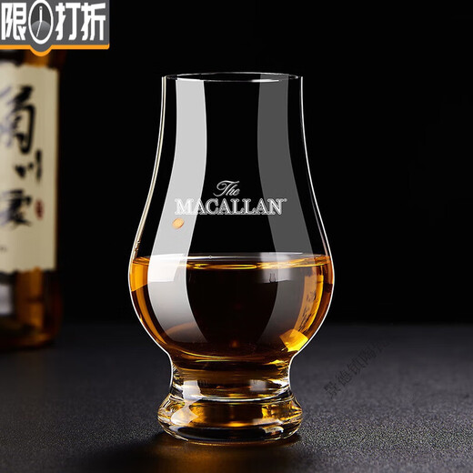Crystal scent cup, new whiskey tasting cup, home wine glass, tulip tasting cup, scent cup-Macallan 1 piece