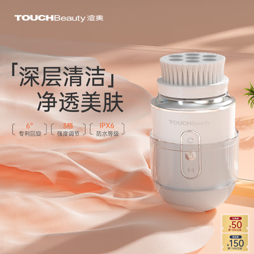 TOUCHBeauty electric facial cleansing instrument facial blackhead cuticle brush facial cleansing machine deep cleaning artifact for men and women