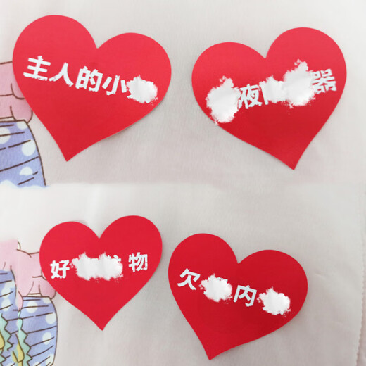 Nipple stickers, sexy and shameful text nipple stickers, sexy disposable printed breast stickers, revealing feminine underwear accessories A main ren