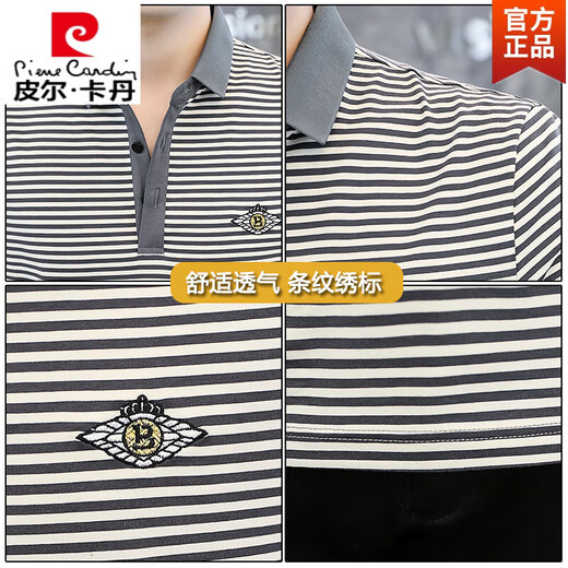 皮尔卡丹条纹短袖t恤男士POLO.衫夏季丝光棉翻领半袖体恤夏装t 白色【6627】 M 【90-110斤】