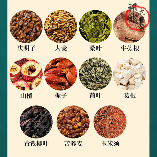 Pékin Tongrentang Qingqianliu Corn Scarlet Mulberry Leaf Thé Abaissement de la pression artérielle lipidique Thé urique Hypertension Protégeant du foie Protégeant du foie Conditionnement de la santé Béjargon Tongrentang Qingqianliu Corne