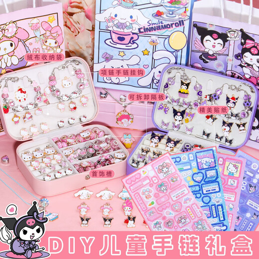 Shangmei Beibei Melodía de regalos con cuentas para niños Accesorios para el cabello de juguete Glass Diy House Juguetes Regalo de cumpleaños para niñas