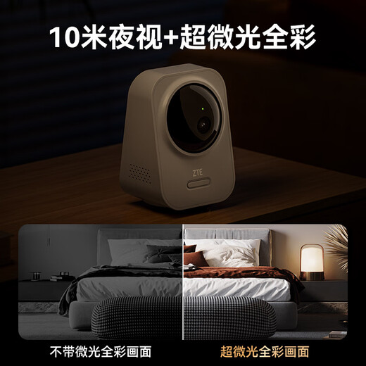 ZTE (ZTE) Xiaoxing Schauen Sie sich die SC50 Gimbal Version 5-Megapixel 3K Ultra-Fine Full Color AI Humanoid Detection Mobiltelefon an, um die Dual-Band-Home-Kamera zu sehen, die Gray 32g beobachtet