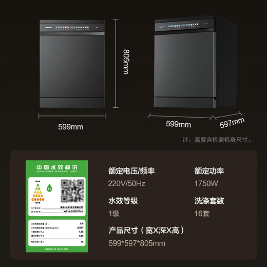 Hisense zero-bacteria dishwasher built-in 16 sets fully loaded adjustable first-level water efficiency UVC mother and baby five-star disinfection 110 hot air drying first-level storage WQ16-C507iPlus