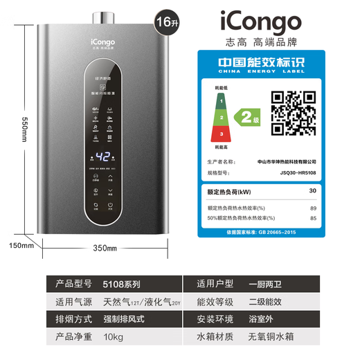 ICongo high-end brand free door-to-door installation gas water heater household water heater first-class silent zero cold water constant temperature forced exhaust type 16 liters 16L first-class silent large screen constant temperature + one kitchen and two bathrooms + free installation natural gas (12T)