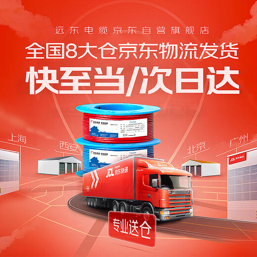 远东电缆 ZC-BVR4平方家装空调热水器铜芯阻燃电线多股软线 100米/卷 红色