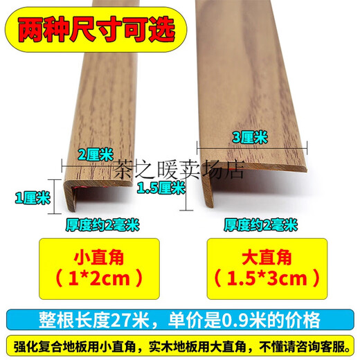 Self-adhesivo de piso de madera Fuera de franja presionada Puerta de alféizar de alféizar de 7 en forma l Gran ángulo recto Cierre de cierre Fuera de borde 1.5*3cm Thai Pomelo Color 9923 Autoadhesivo ángulo recto 0.9 metros