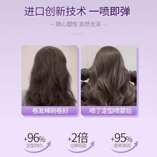 范泳辰空气感胖东來定型喷雾自然蓬松高颅顶发型神器男女用发胶摩丝自然 蓬松定型喷雾200ml