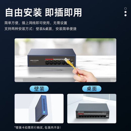 HIKVISION 4-port 100M POE power supply switch Long-distance network cable transmission hub Metal shell heat dissipation Red port protection Easy installation DS-XS06-P