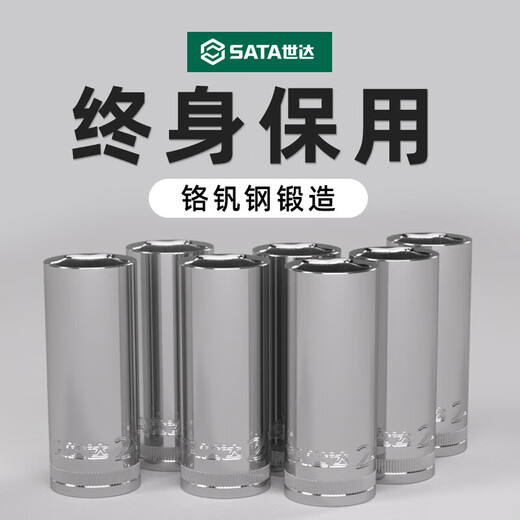 Sata Extended Sleeve Small Flying Zhongfei Big Flying Hexagonal Sleeve Head 14.11
