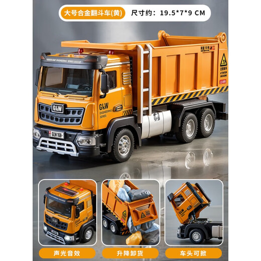 Yixinxanna one-year-old boy toy children's alloy dump truck large toy car car transport truck dump truck engineering vehicle 3 dolls + simulated stones + tool accessories 2