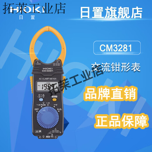 Medidor de abrazadera Hioki Hioki /70F /3288-20 AC DC Medidor de abrazadera digital 3280-70F