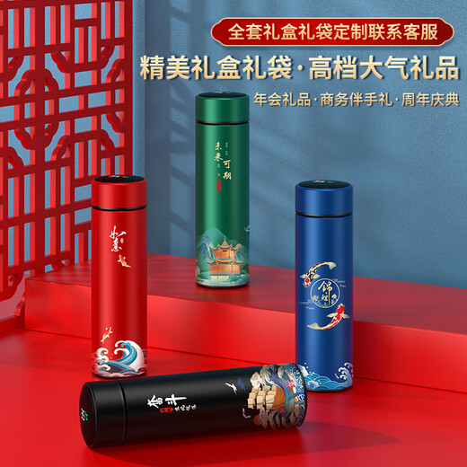 虹净阁中秋节礼物伴手礼商务礼品定制水杯送员工客户纪念奖品实用随手礼 如意-数显杯+自动伞+电源/红礼盒