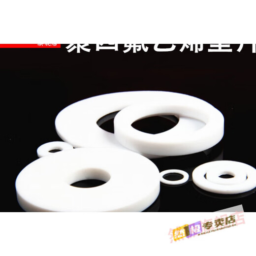 XMSJ四氟垫片聚四氟乙烯垫片铁氟龙垫4氟法兰垫圈垫子定制耐高温 DN600(695*630*3mm)1个