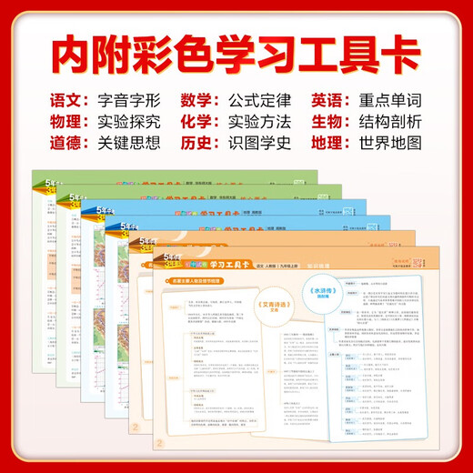 2025五年中考三年模拟七年级年级上册下册试卷测试卷子全套语文数学英语政治历史地理生物物理化学人教版初中一二三五三53中考 人教版 7科七年级语数英政史地 七年级上