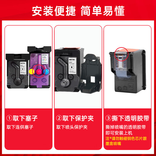 
Zhenyin Color is suitable for HP tank672 675 678 725 726 728 755 758 798 Printer cartridge nozzle [GT53/GT54] Black color print head set