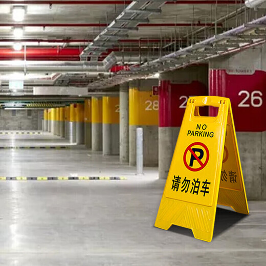 Minggu A-shaped sign. Beware of slipping. Herringbone plastic warning sign. During cleaning, it rains, snows, and freezes. Beware of slipping. Triangular warning sign. Do not park.