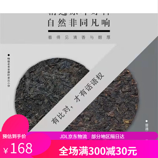 Yangloudong (SINCE 682) Three Kingdoms Small Round Cakes 576g Old Qing Tea Small Can Black Tea Garden Cakes Gift Box Chibi Green Brick Tea 12 Cans Gift Gift 576g Complete Gift Box Assembly Hand