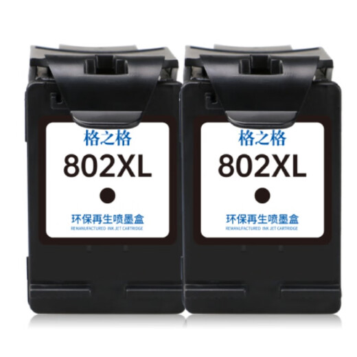 格之格802墨盒 适用惠普HP 1000 1010 1050 1510 2000 2050惠普打印机墨盒 802XL黑色-2支装-显墨量-共1200页