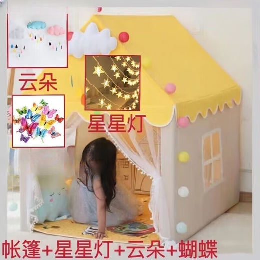 科霆儿童帐篷室内公主屋艾莎公主冰雪奇缘爱莎房小房子户外帐篷 [王子]黄色玩具屋 10.帐篷+棉垫+云朵+蝴蝶+星星灯