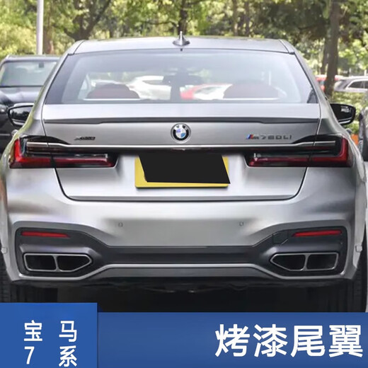 Chengmai is suitable for BMW 7 Series tail 16-21 new 740li G11730liM760 modified MP carbon fiber G12 blank