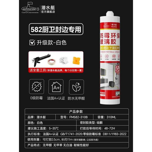 CLCEY玻璃胶防水防霉厨卫透明瓷白强力硅胶马桶封边胶门窗密封胶 13598室内工程专用-灰色