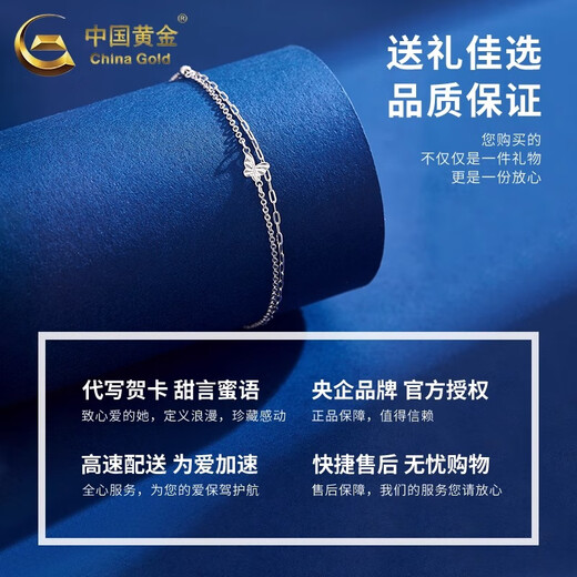 China Gold (CHINA GOLD) pt950 platinum bracelet for women platinum double-layer butterfly plain gold bracelet simple Valentine's Day birthday gift for girlfriend Platinum double-layer butterfly bracelet about 2.8g brand gift box