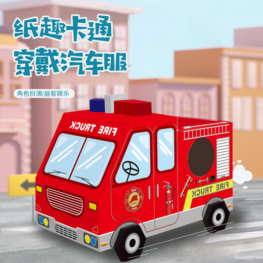 结盟者恐龙纸箱可穿车子模型儿童创意玩具手工制作diy动物穿拼装幼儿园 粉色救护车款【胶带】
