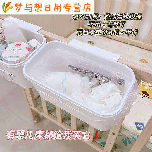 床边挂篮宝宝床头尿布尿不湿收纳盒置物架收纳袋婴儿床挂收纳挂 全包围*3个+三合一挂篮*1个 1层