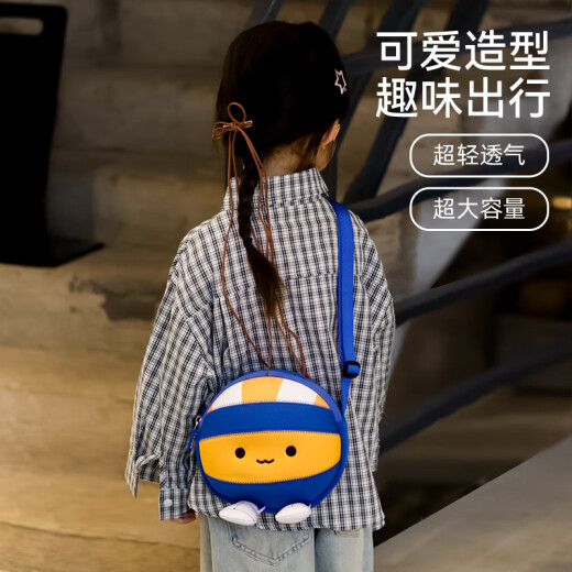 诺狐（NOHOO）儿童斜挎包女孩可爱玩偶包包男童小挎包宝宝外出背包-排球