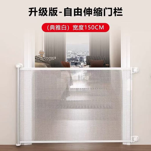 Papa Hot Papa's Safety Gate Fence escaleras de barra de barra de una valla retráctil plegable valla telescópica Atenas White-150cm [puntuable/adhesivo pegajoso]