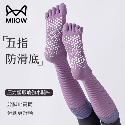 Catman five-finger yoga socks for women in spring and autumn professional sports non-slip mid-length Pilates fitness split-toe calf socks (purple) 1 pair one size fits all (suitable for sizes 35-39)