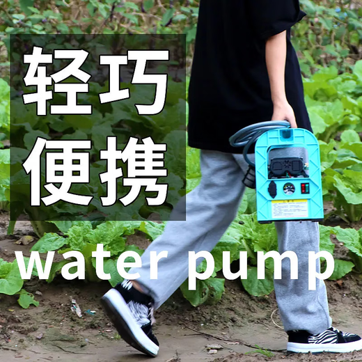 
aolalbom 12V rechargeable pump electric small household water pump automatic vegetable watering tool watering machine A826 battery life + 50-meter tube Product list is in the second main picture