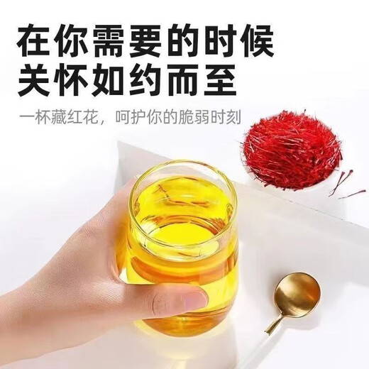 馨草纲目特级藏红花伊朗西藏藏红花特级进口真品泡水野生喝西藏红花真品正 特级野生正宗藏红花3克[3瓶装]