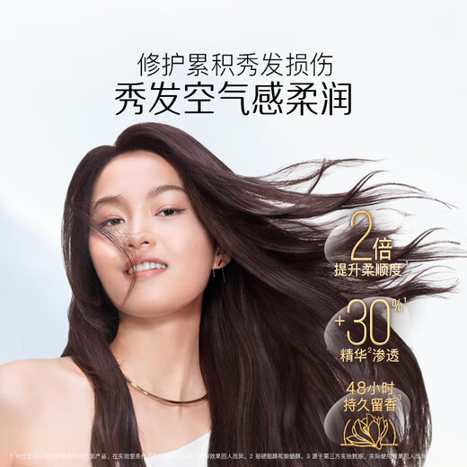 
Panting [Repurchase coupon] Get 3 minutes of miracle shampoo 50g freesia refreshing version fluffy and soft repair nourishment