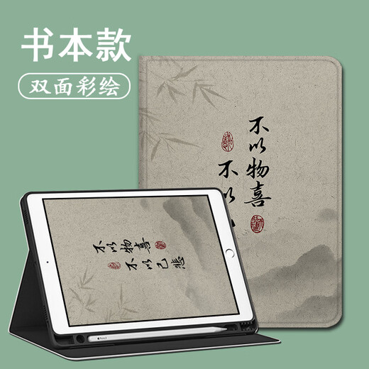 
Three frogs are suitable for Xiaodu Z20Pro protective case 13.3 inch work help T20proplus ancient style bamboo p20 iFLYTEK T20 Little Genius Pleasant T1 XueersiXPAD flat Z12186 Happy A book-style single shell iFLYTEK T20/T20Pro